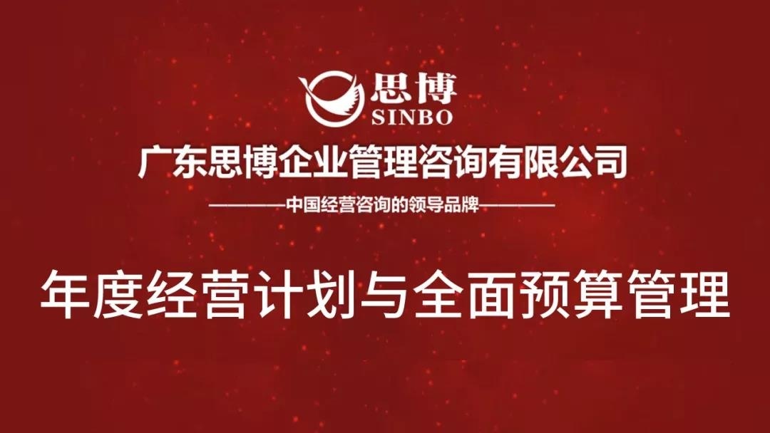 華為告訴你，企業(yè)為什么要請咨詢公司?