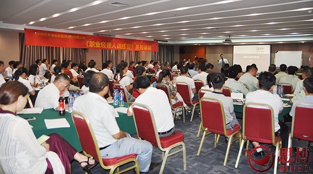 職業(yè)經(jīng)理人訓(xùn)練營